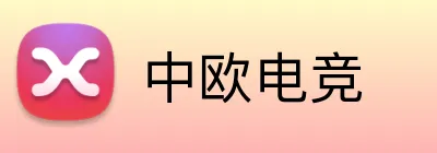 中欧电竞 logo